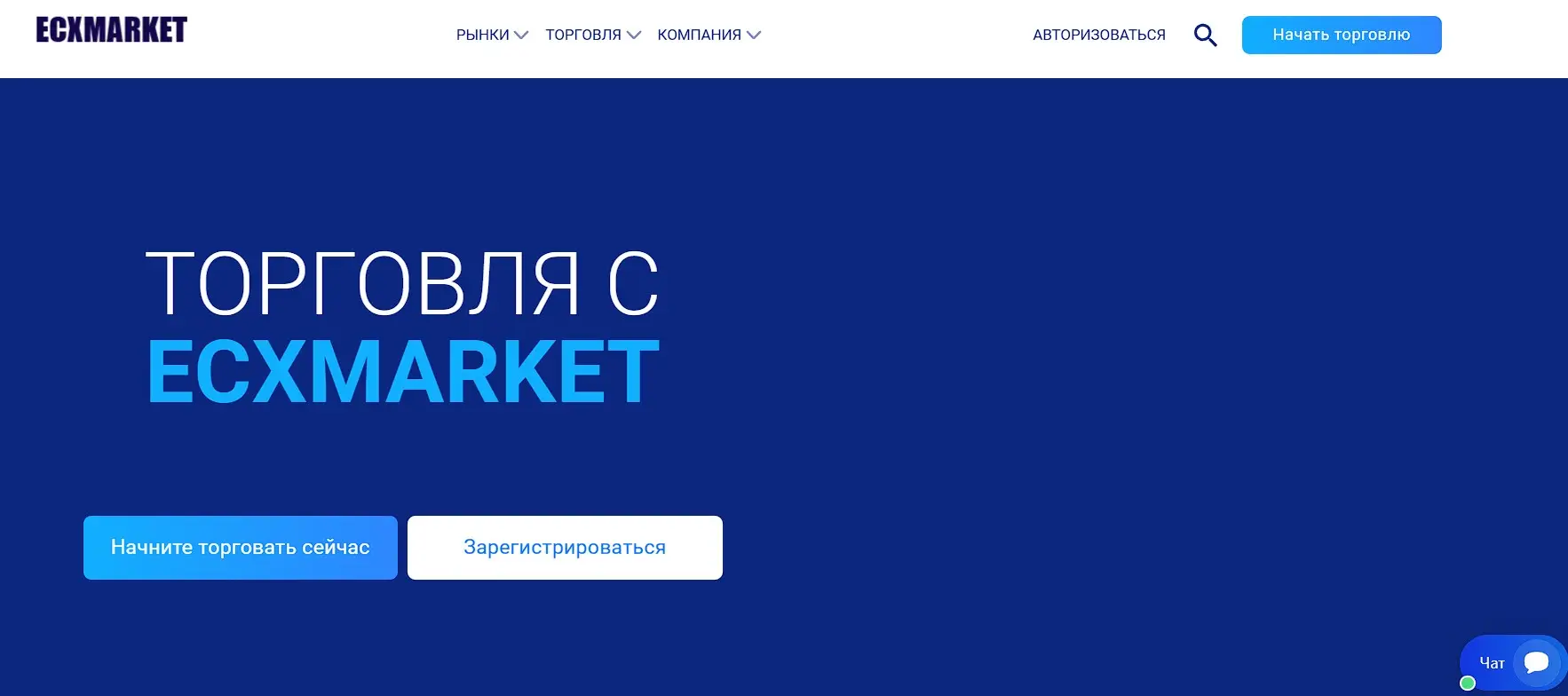 Основная информация о ECXMarket Основная информация о ECXMarket