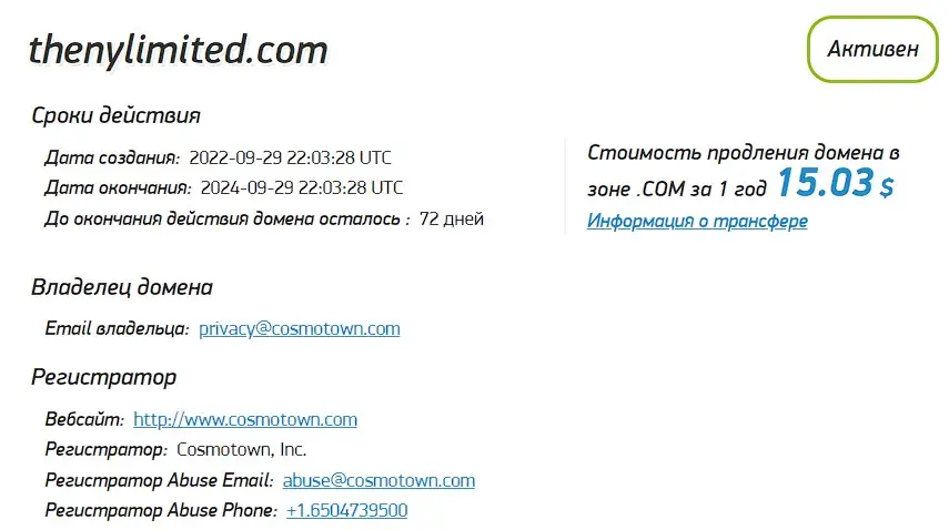 Проверка домена thenylimited.com Проверка домена thenylimited.com