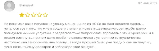 Heisen Soft отзывы Heisen Soft отзывы
