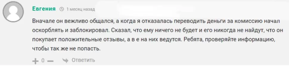 Отзыв о Baumancasa Отзыв о Baumancasa