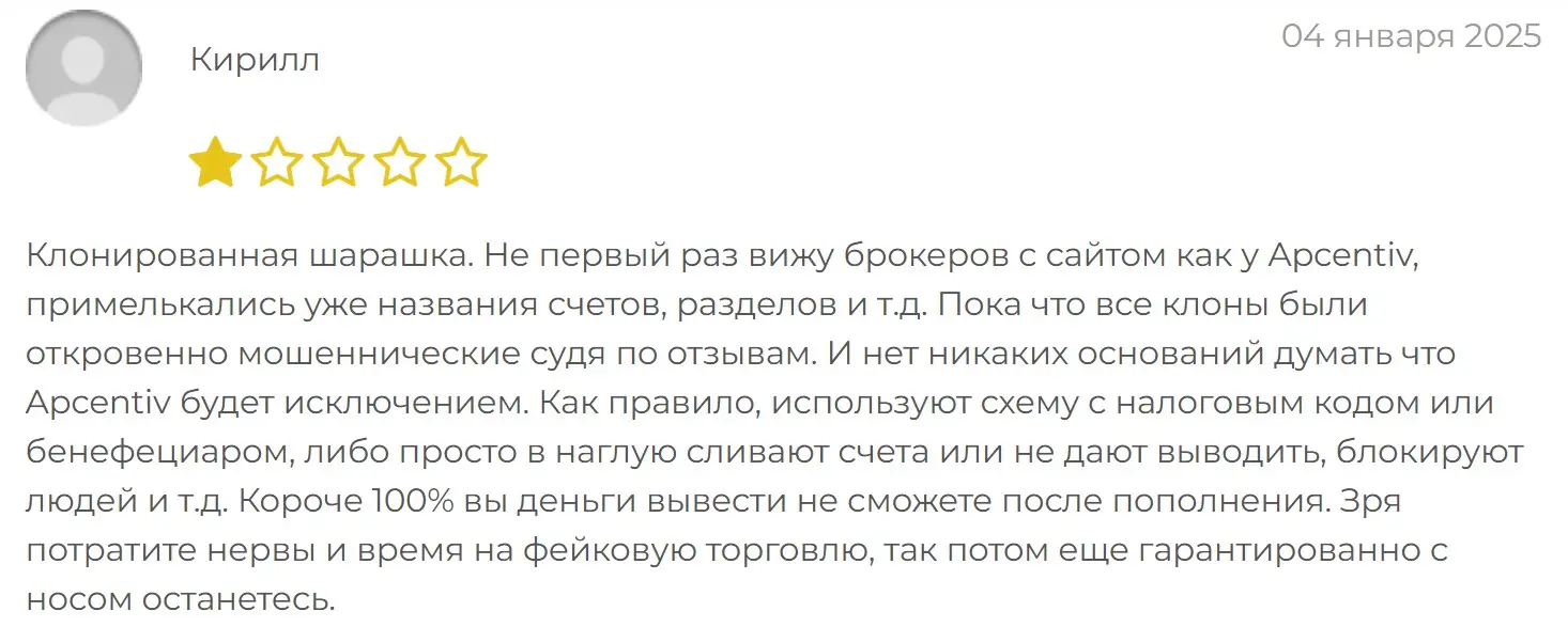 Отзыв о Apcentiv Отзыв о Apcentiv