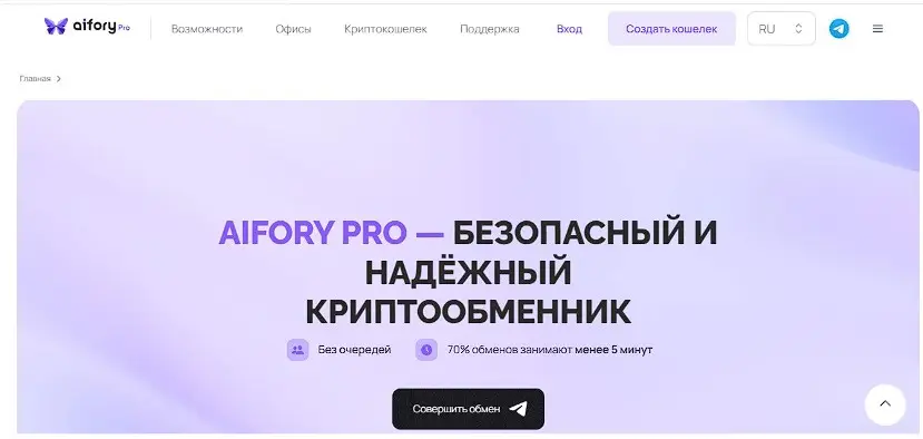 Обманули на Aifory Pro – схемы развода и способы возврата средств Обманули на Aifory Pro – схемы развода и способы возврата средств