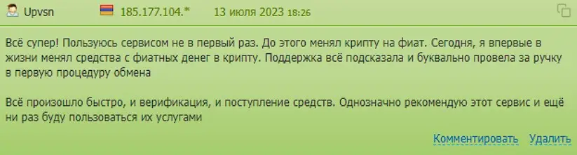 Оценка пользователя Оценка пользователя