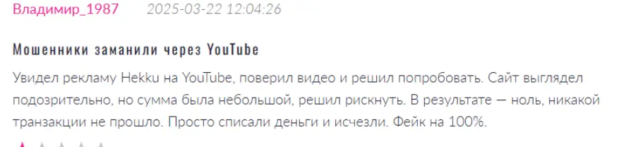 Hekku отзывы клиентов отзывы людей о Hekku