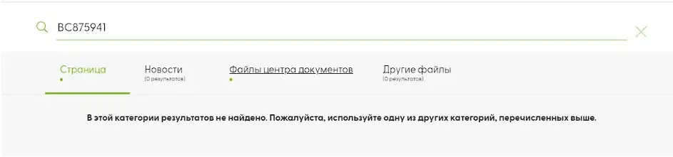 Проверка реестров FSC Проверка реестров FSC