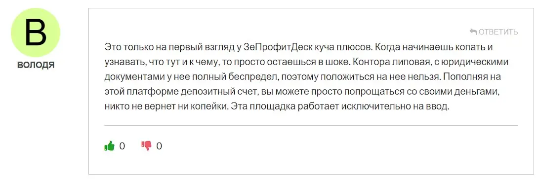 Отзыв клиента Отзыв клиента