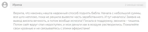 Отзывы AlumFX Отзывы AlumFX