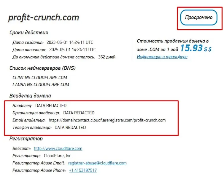 Проверка домена profit-crunch.com Проверка домена profit-crunch.com