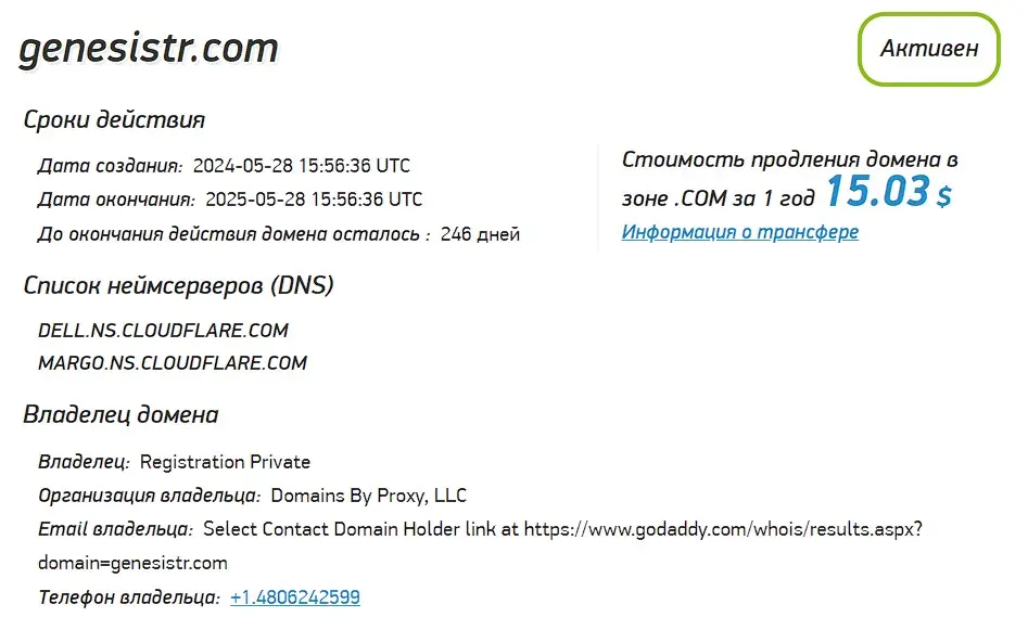Проверка домена genesistr.com Проверка домена genesistr.com