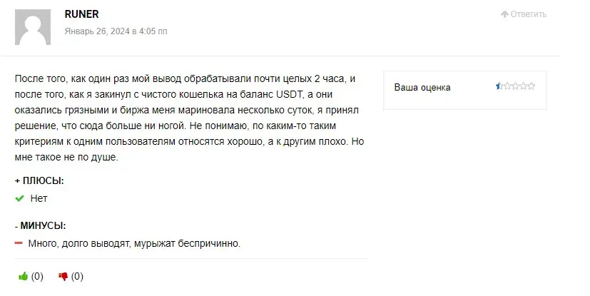 Отзыв о Beribit Отзыв о Beribit