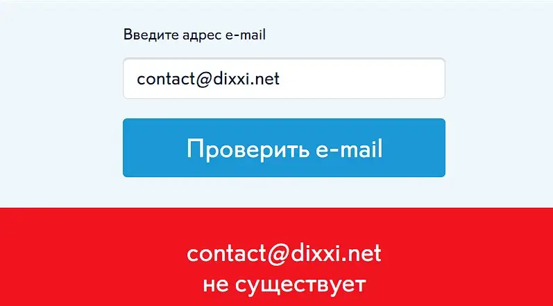 Проверка электронной почты Проверка электронной почты