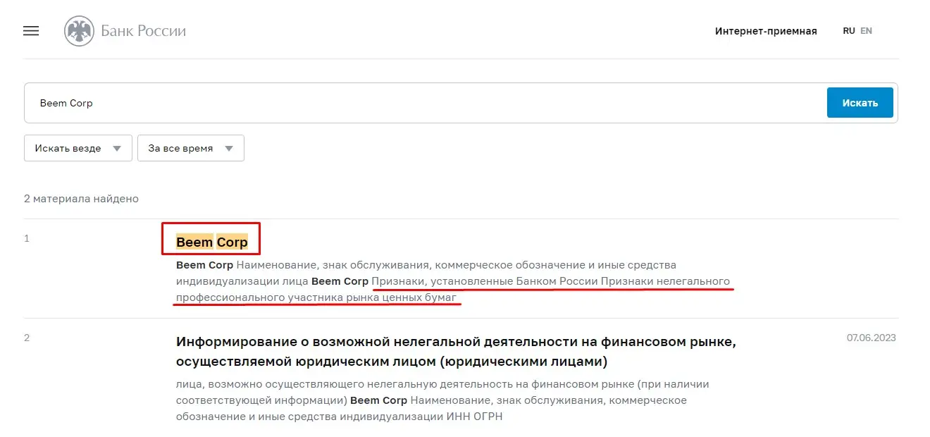 Проверка реестров ЦБ РФ Проверка реестров ЦБ РФ