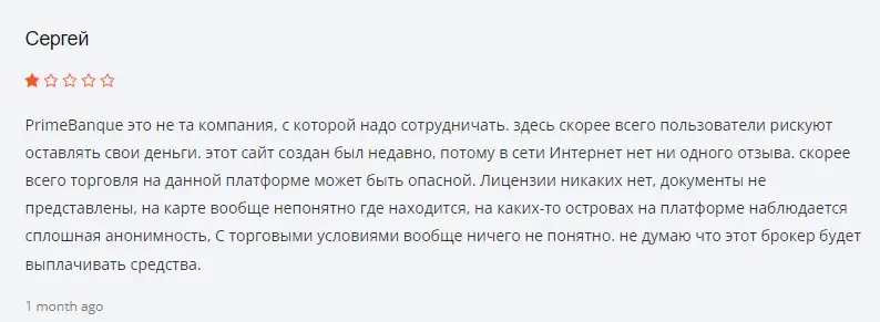 PrimeBanque отзыв трейдера PrimeBanque отзыв трейдера