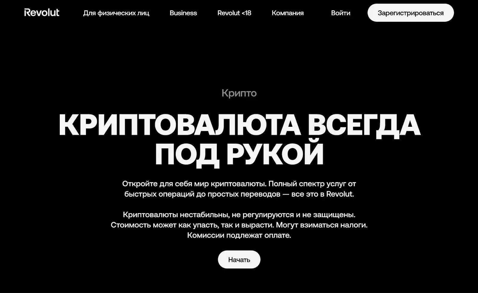 Сайт Revolut Сайт Revolut