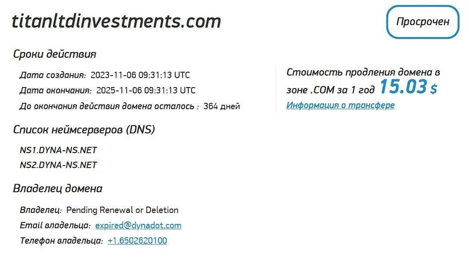 Проверка доменного имени titanltdinvestments.com Проверка доменного имени titanltdinvestments.com