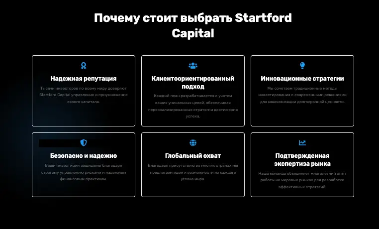 Startford Capital обзор условий что известно? Startford Capital