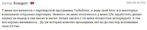 Краткая справка о брокере Turbo Forex и отзывы