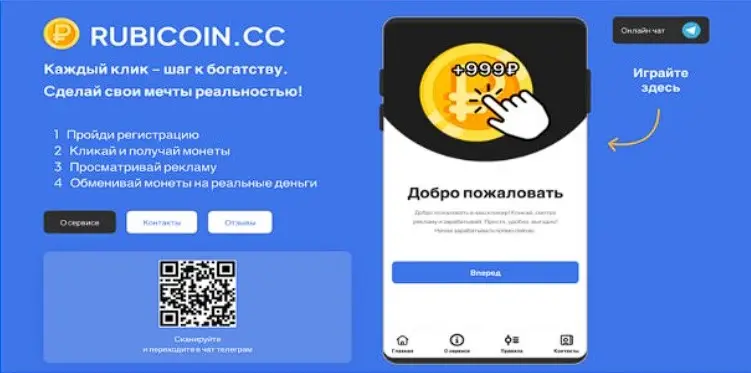 Обзор финансовой пирамиды Rubicoin Обзор финансовой пирамиды Rubicoin
