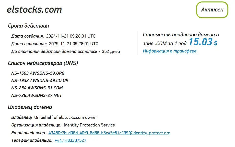 Проверка домена elstocks.com Проверка домена elstocks.com