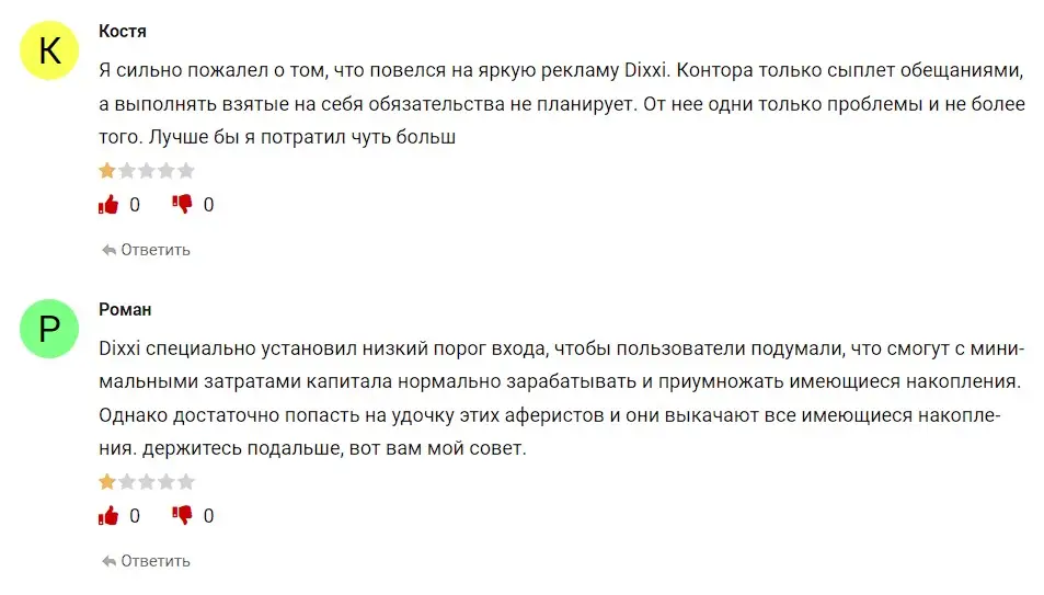 Отзывы участников проекта Отзывы участников проекта