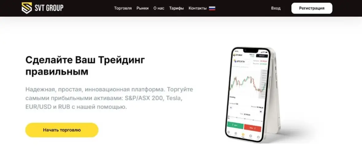 Основная информация о SVT Group Основная информация о SVT Group