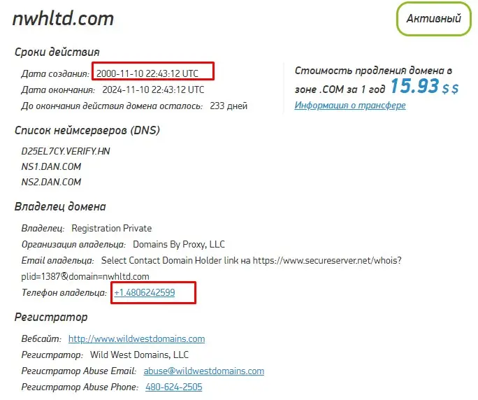 Проверка доменного имени Проверка доменного имени