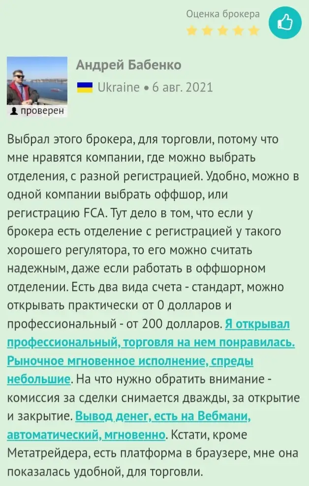 Проверка Exness Проверка Exness