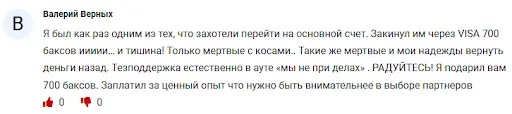 Orbex отзыв Orbex отзыв