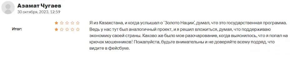 Мнение пользователя Мнение пользователя