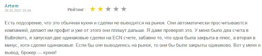 Bul brokers отзыв Bul brokers отзыв
