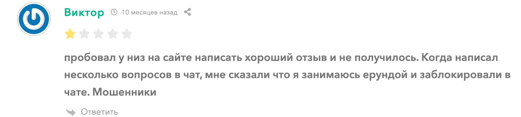 отзывы Тел Тру отзыв ТелТру