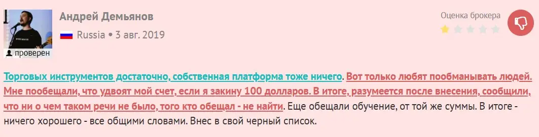 Отзыв о iFOREX Отзыв о iFOREX