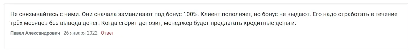 Отзывы о Libertex Отзывы о Libertex