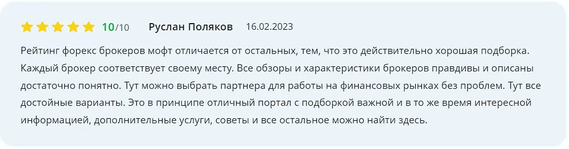 Оценка инвестора Оценка инвестора