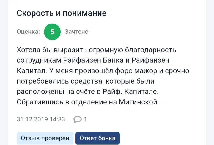 Отзывы о брокере Отзывы о брокере