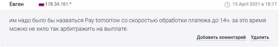 Комментарий пользователя Комментарий пользователя