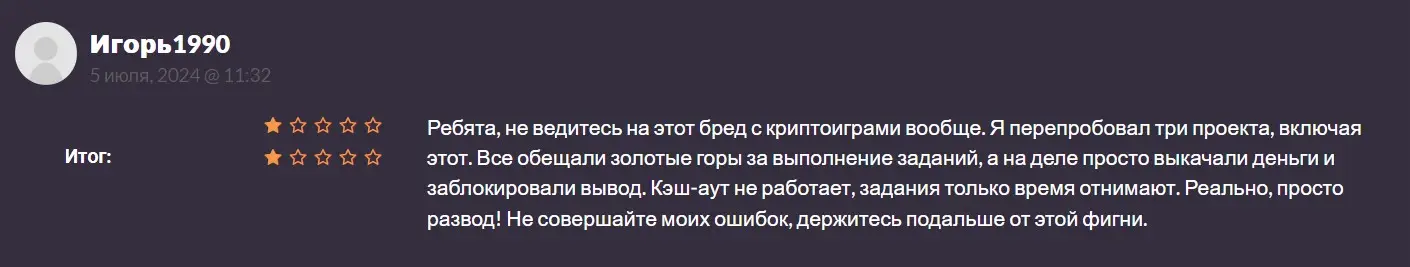 Отзыв о криптоигре TOYGERS Отзыв о криптоигре TOYGERS