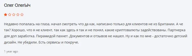 Отзыв о Bintense