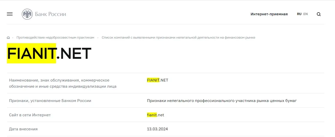 Проверка реестров Центрального Банка Проверка реестров Центрального Банка