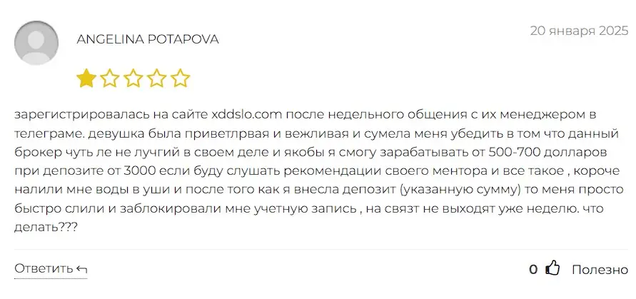 Xddslo отзыв пользователя Xddslo отзыв пользователя