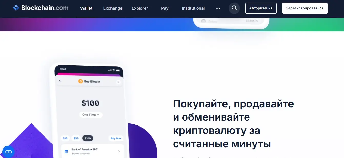 Обманули на Blockchain Wallet – способы возврата денег Обманули на Blockchain Wallet – способы возврата денег