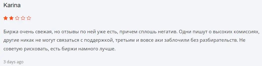 Отзыв о Bitwane Отзыв о Bitwane