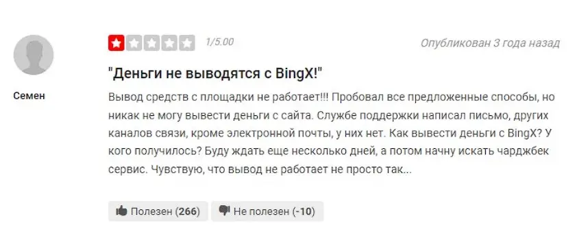 Bing X отзыв инвестора Bing X отзыв инвестора