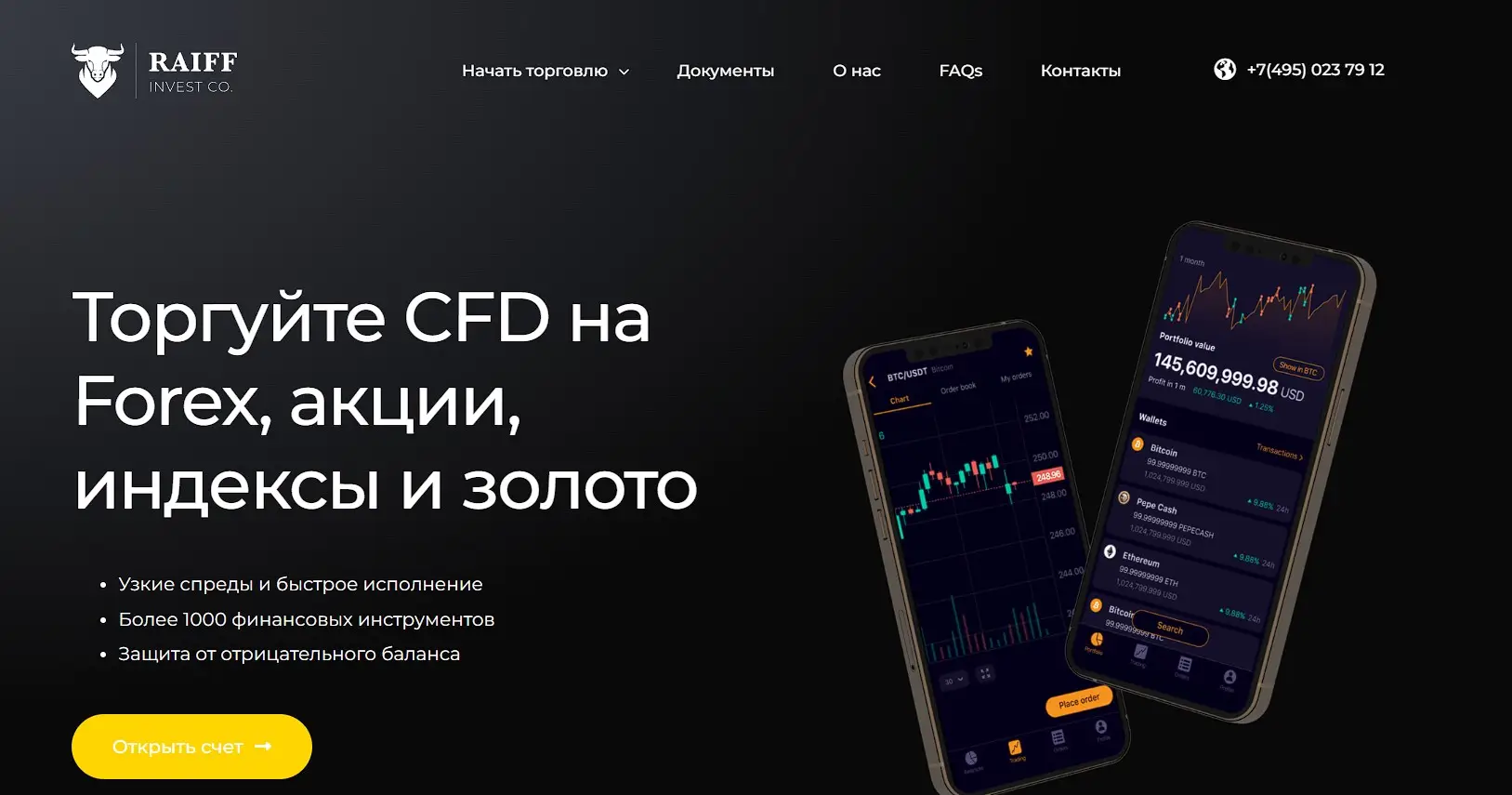 Обзор брокера Raiff Invest Обзор брокера Raiff Invest
