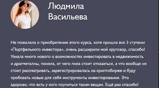 Курс по финансам Анитикризис ру 