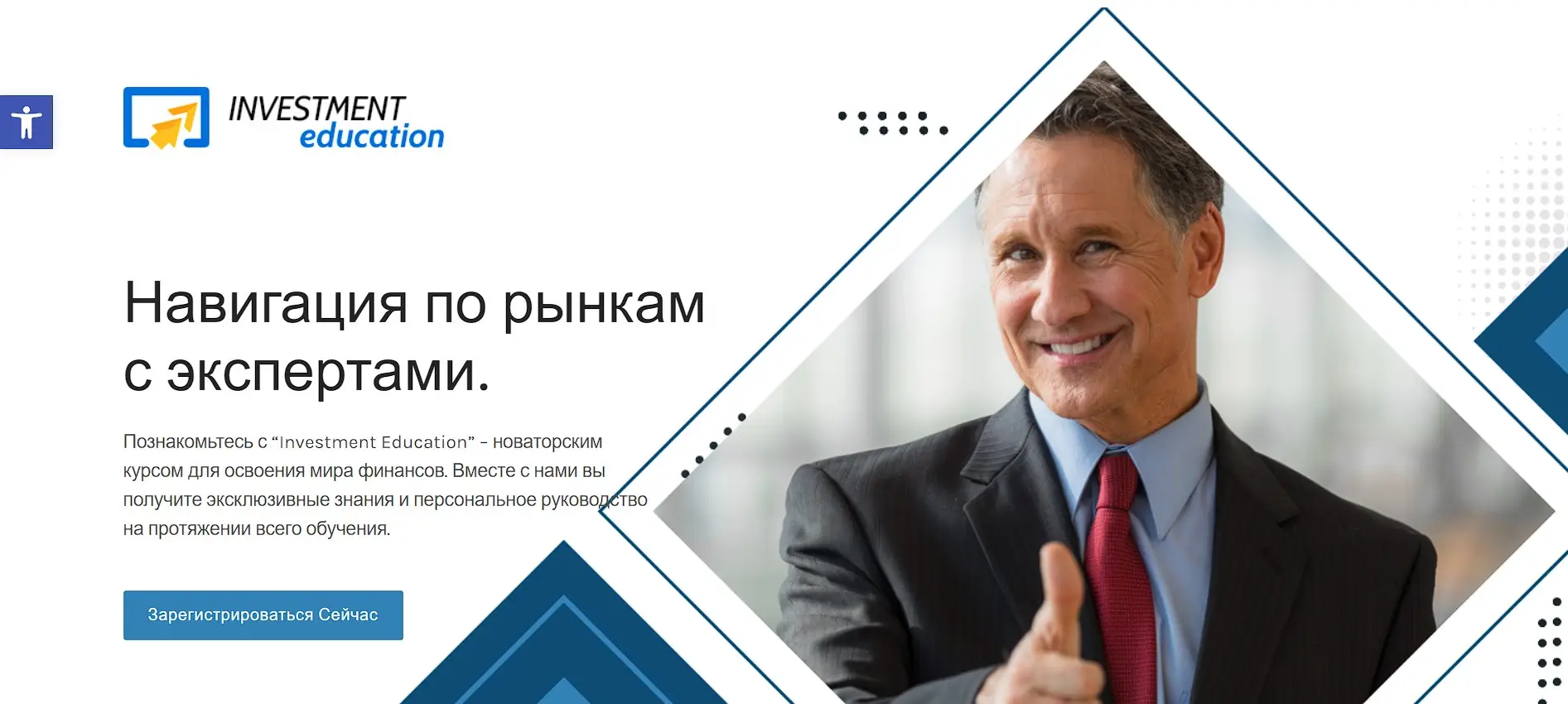 Обзор образовательной платформы Investment Education Обзор образовательной платформы Investment Education