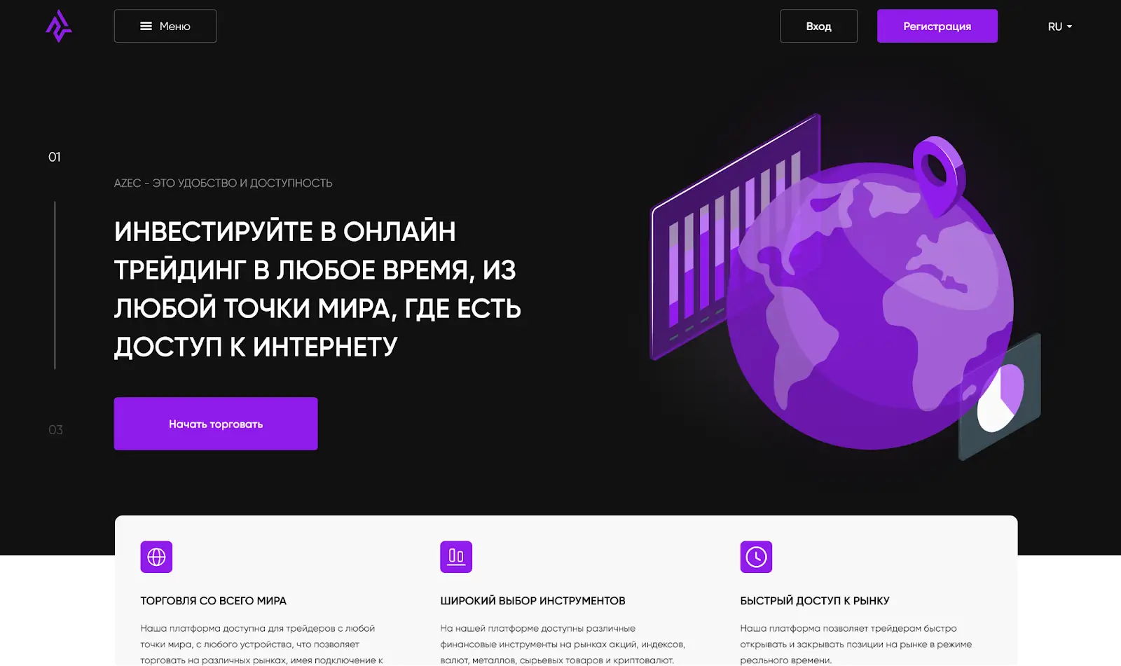 AZEC сайт AZEC сайт