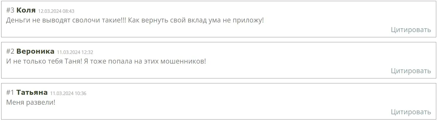 Отзывы о International City Holdings