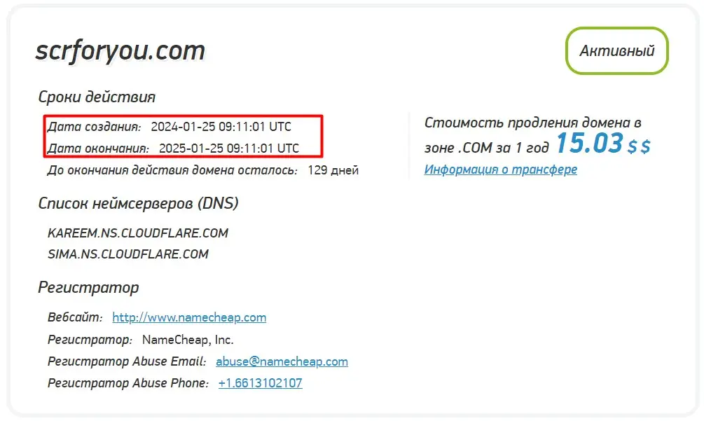 proverka-domennogo-imeni-scrforyou-com Проверка доменного имени scrforyou.com