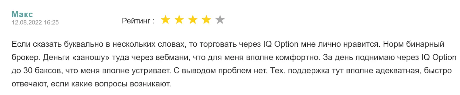 Отзывы о IQ Option Отзывы о IQ Option